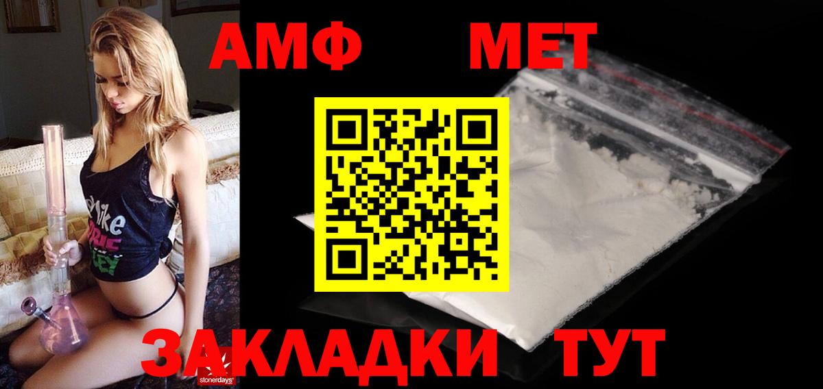 Амфетамин  Амфетамин 97%  Вход с VPN  Баксан 