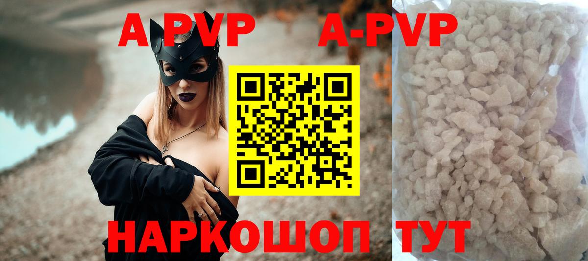 A PVP мука Баксан