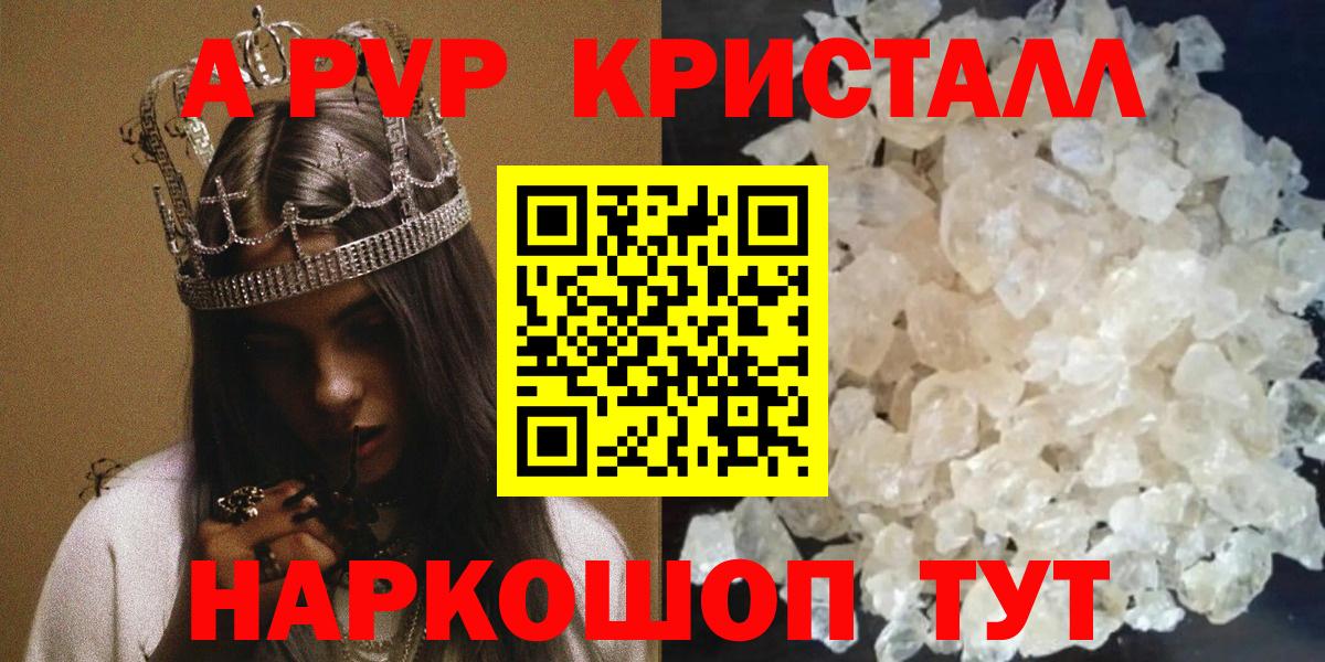 Баксан  А ПВП VHQ  как найти закладки  Вход с VPN 
