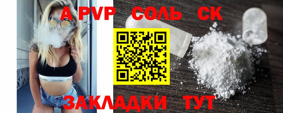 А ПВП мука  Баксан  А ПВП мука  Альфа ПВП  Alfa_PVP мука 