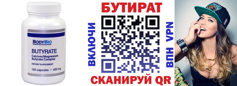 Бутират GHB Баксан