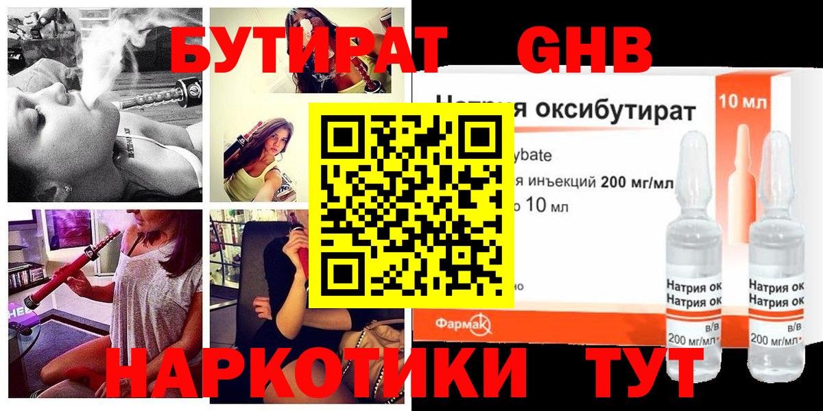 Баксан  Бутират вода  Вход с VPN 