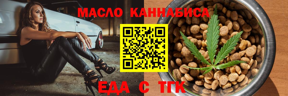 Cannafood марихуана  Вход с VPN  Баксан 