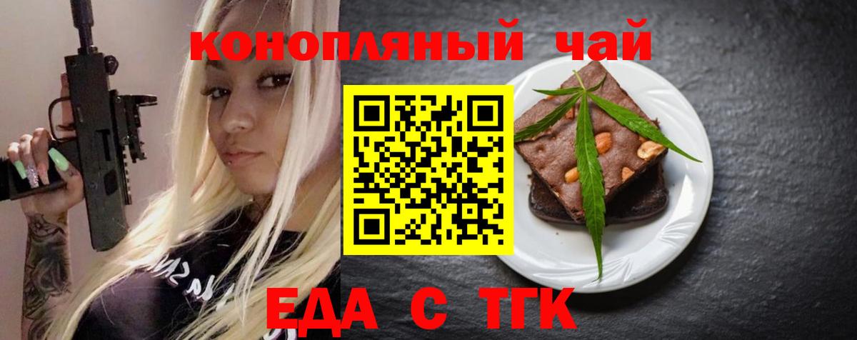 Печенье с ТГК конопля Баксан