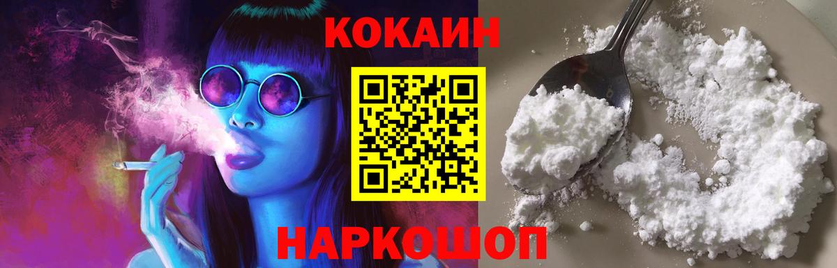 Cocaine  Баксан  КОКАИН Боливия  даркнет сайт  COCAIN VHQ 
