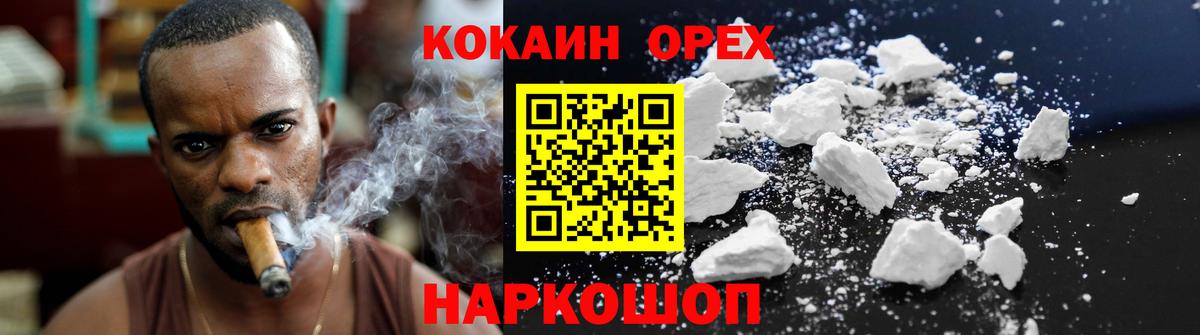 COCAIN 98% Баксан