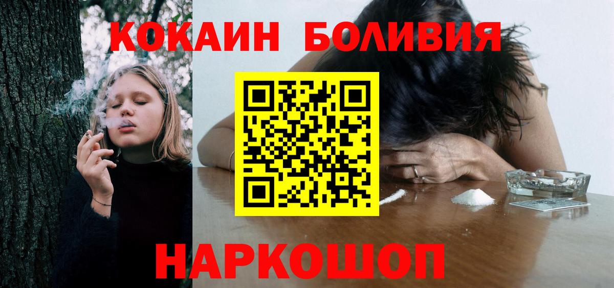 КОКАИН Перу  купить наркотик  Cocaine Колумбийский  Баксан  Вход с VPN 