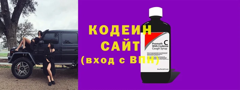 Кодеин Purple Drank  Баксан 