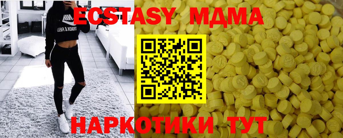 Экстази  Баксан  Ecstasy mix  гидра   Ecstasy диски 