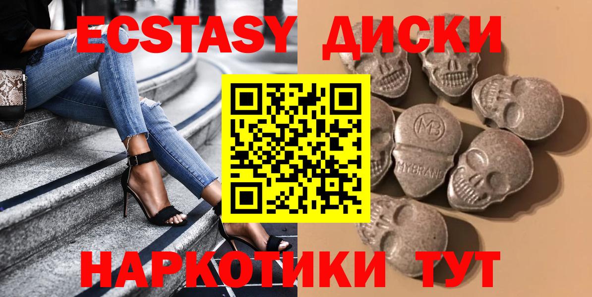 Экстази таблы  наркотики  Экстази  Вход с VPN  Баксан  Экстази диски 