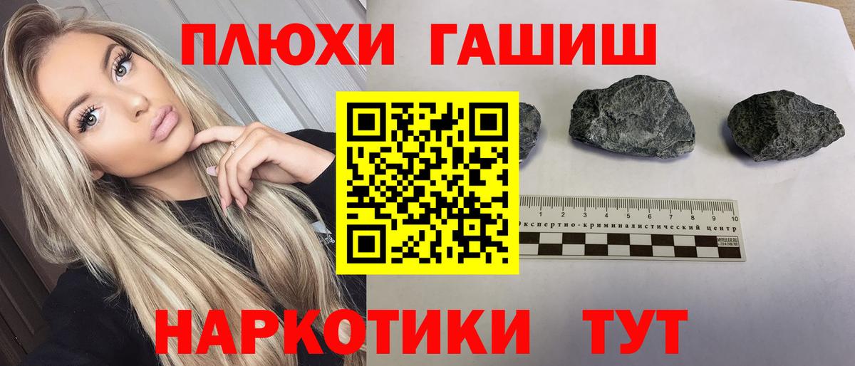 ГАШ VHQ  Вход с VPN  Баксан  ГАШИШ AMNESIA HAZE 