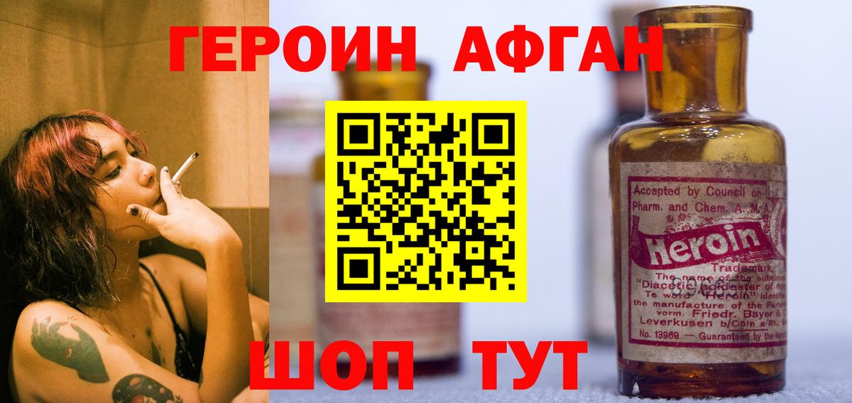 Героин герыч Баксан