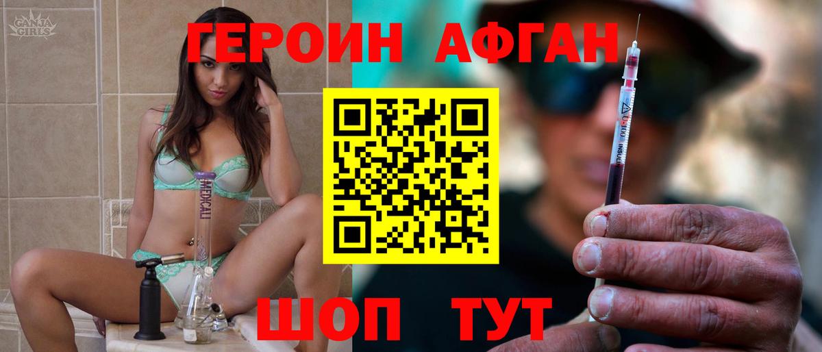 ГЕРОИН белый  Баксан 