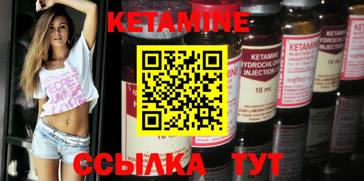 Кетамин VHQ  КЕТАМИН ketamine  блэк спрут   Баксан  Вход с VPN 