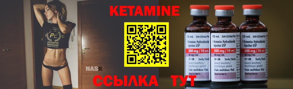 Кетамин VHQ Баксан