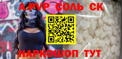 альфа пвп Апрелевка