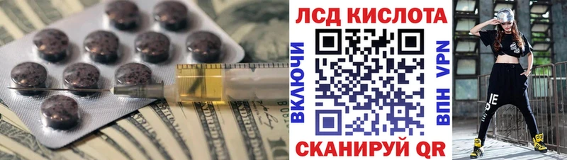 Лсд 25 экстази кислота  наркошоп  Баксан 