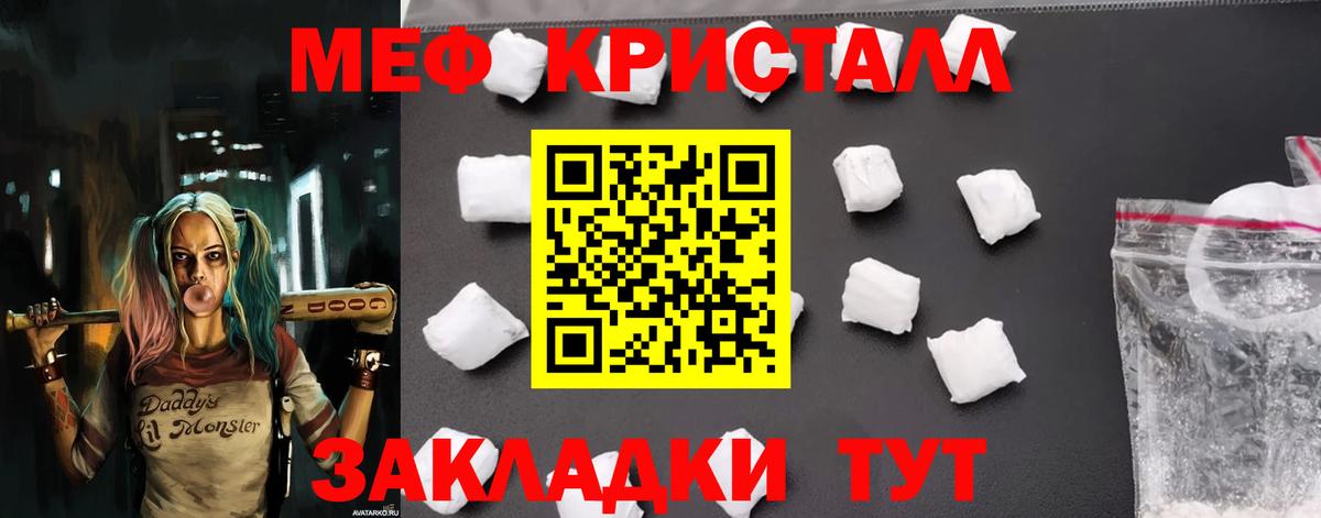 МЕФ кристаллы Баксан