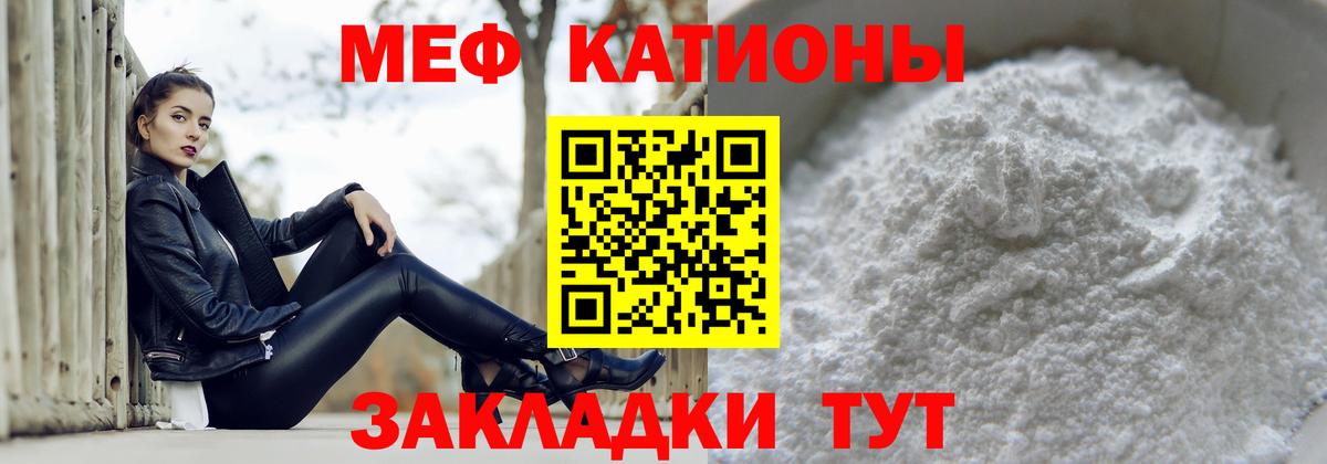 Меф мяу мяу кристаллы Баксан