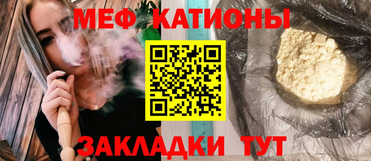 Меф mephedrone  Меф кристаллы  Баксан  Вход с VPN 