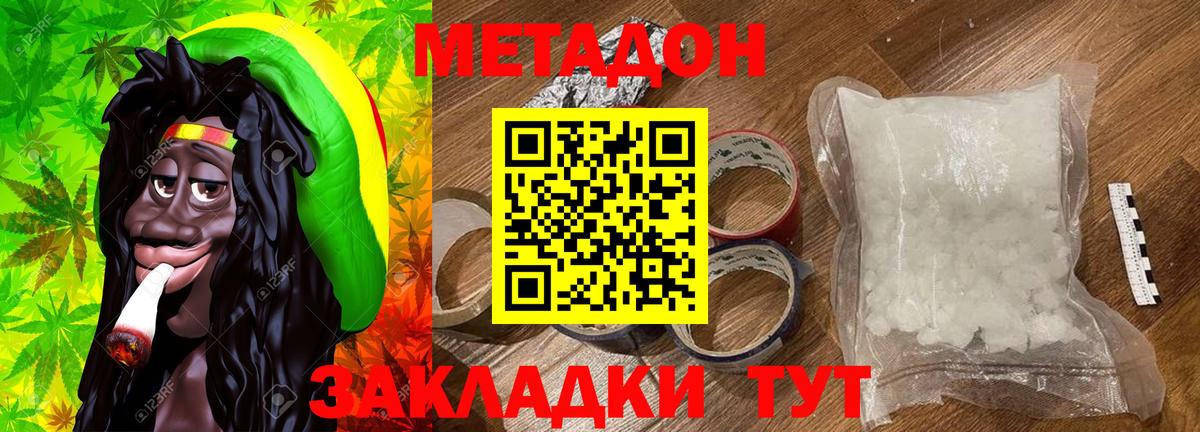 Метадон VHQ  Вход с VPN  Баксан 