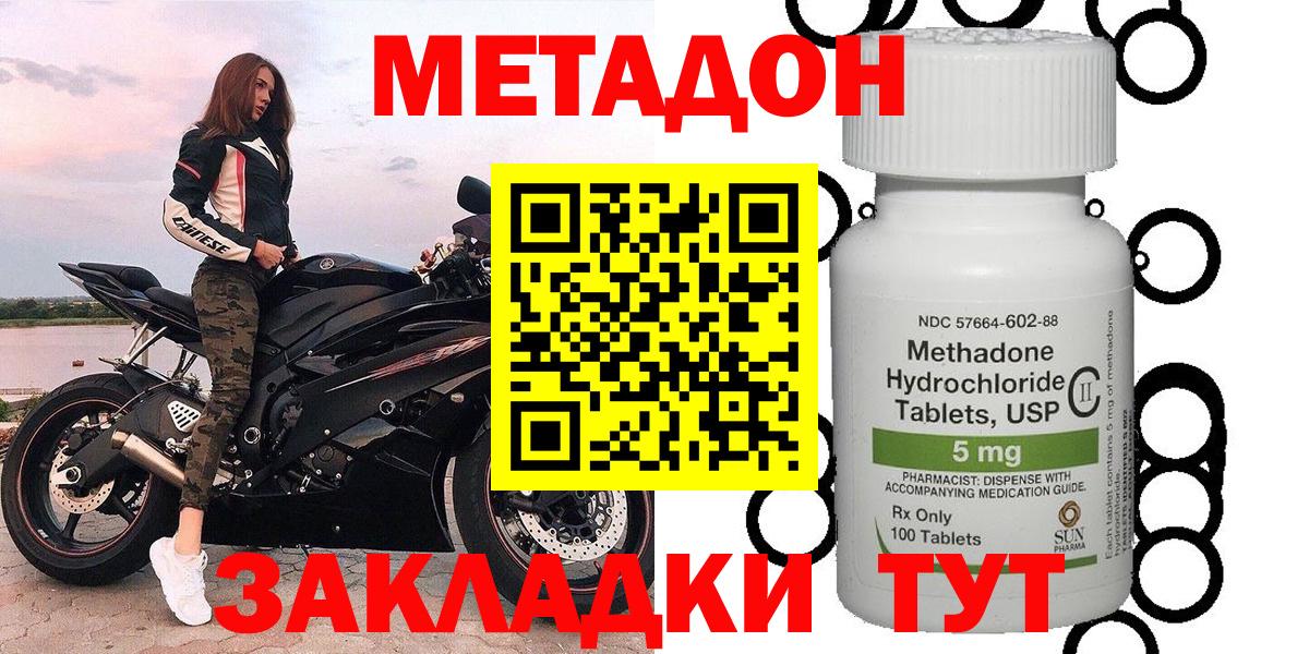 KRAKEN как войти  Метадон кристалл  Баксан  Метадон VHQ 