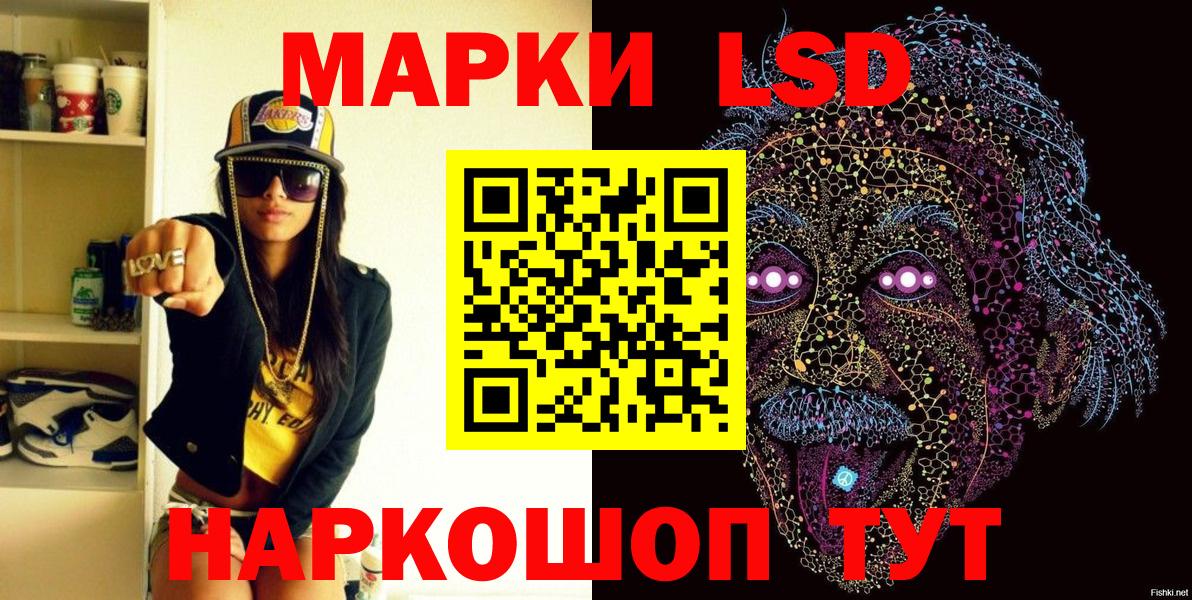 Марки 25I-NBOMe 1,8мг Баксан
