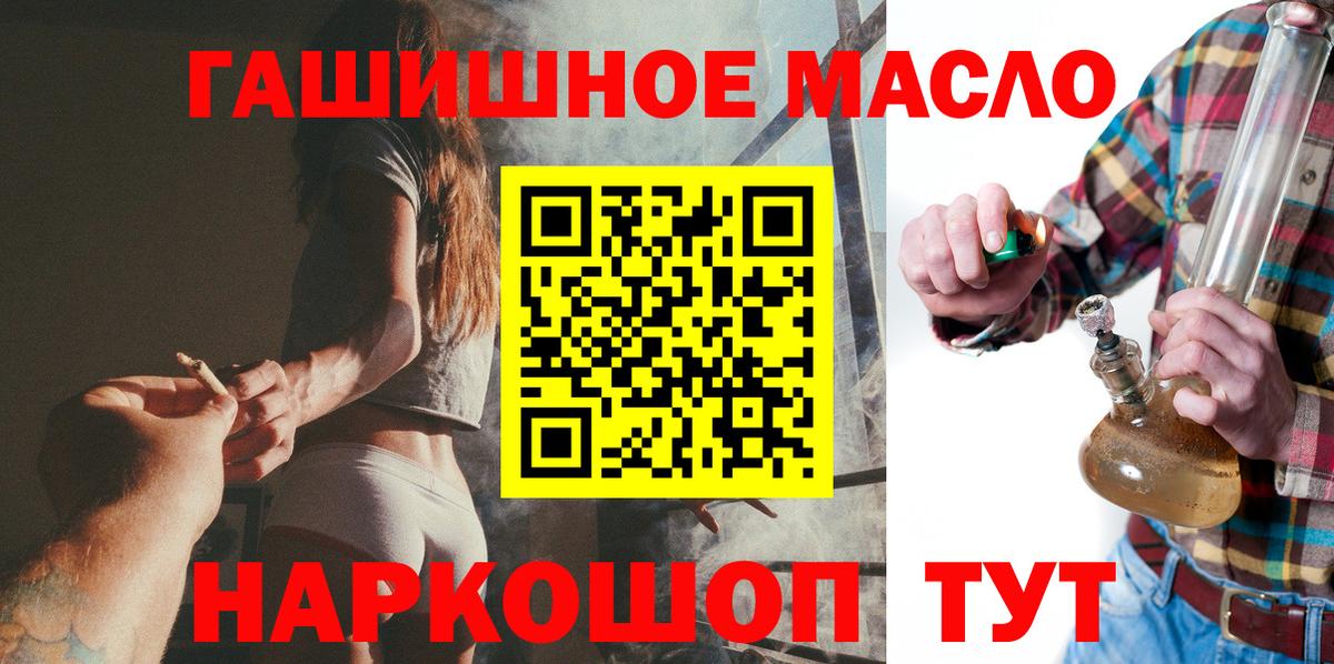 Дистиллят ТГК гашишное масло  omg ССЫЛКА  Баксан  Вход с VPN 